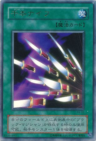 Thousand Knives - P4-03 - Ultra Rare (JAPONES) 1