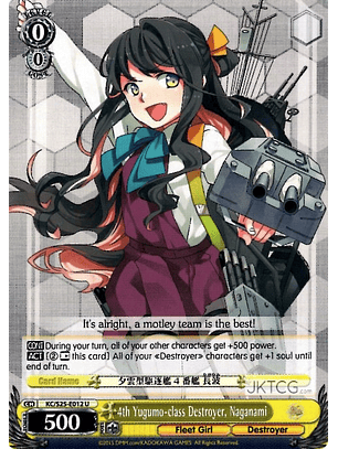 4th Yugumo-class Destroyer, Naganami - KC/S25-E012 - U 