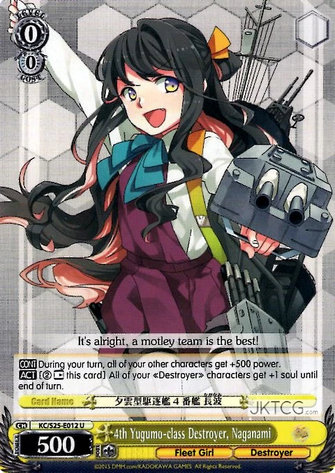 4th Yugumo-class Destroyer, Naganami - KC/S25-E012 - U 
