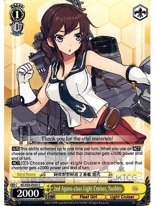 2nd Agano-class Light Cruiser, Noshiro - KC/S25-E025 - C 