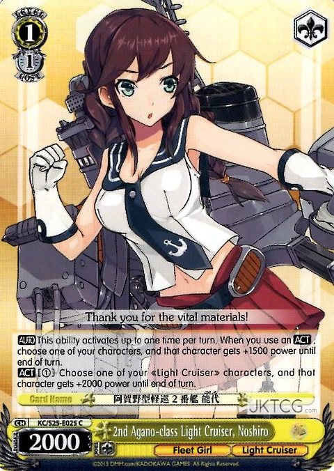 2nd Agano-class Light Cruiser, Noshiro - KC/S25-E025 - C 