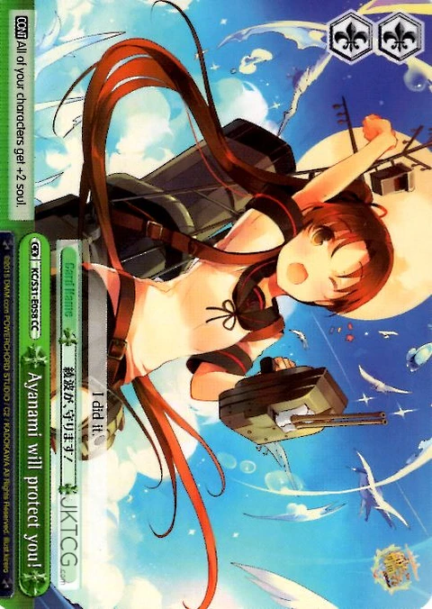 Ayanami will protect you! - KC/S31-E058 - C 
