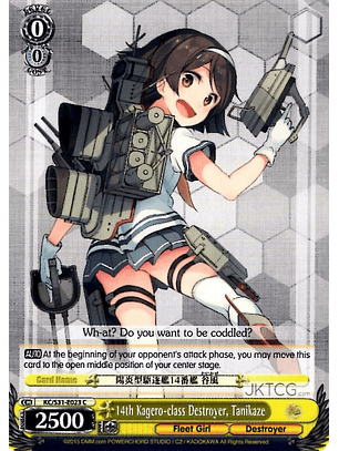 14th Kagero-class Destroyer, Tanikaze - KC/S31-E023 - C 
