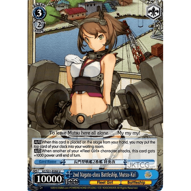 2nd Nagato-class Battleship, Mutsu-Kai - KC/S31-E088 - U 