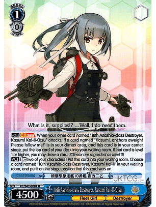 10th Asashio-class Destroyer, Kasumi Kai-II-Otsu - KC/S42-E084 - U
