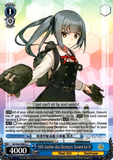10th Asashio-class Destroyer, Kasumi Kai-II - KC/S42-E083 - U 