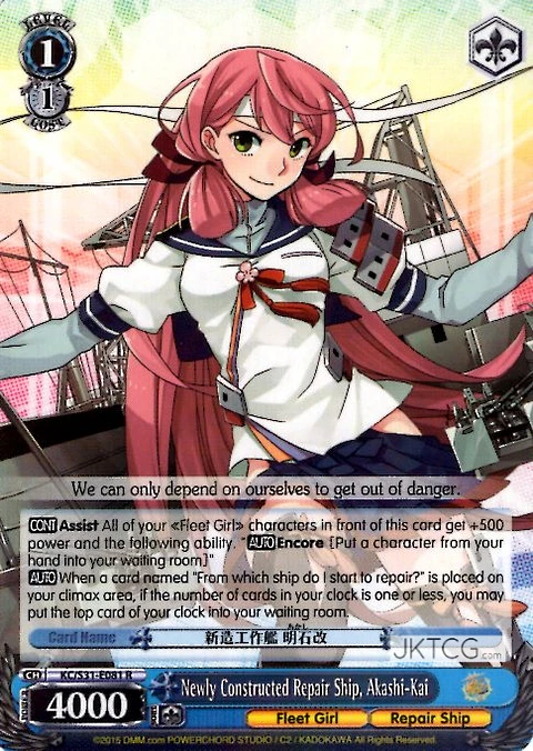 Newly Constructed Repair Ship, Akashi-Kai - KC/S31-E081 - R 