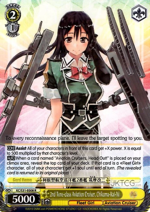 2nd Tone-class Aviation Cruiser, Chikuma-Kai-Ni - KC/S31-E008 - R