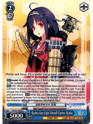 Ryuho-class Light Aircraft Carrier, Ryuho-Kai - KC/S31-E094 - C