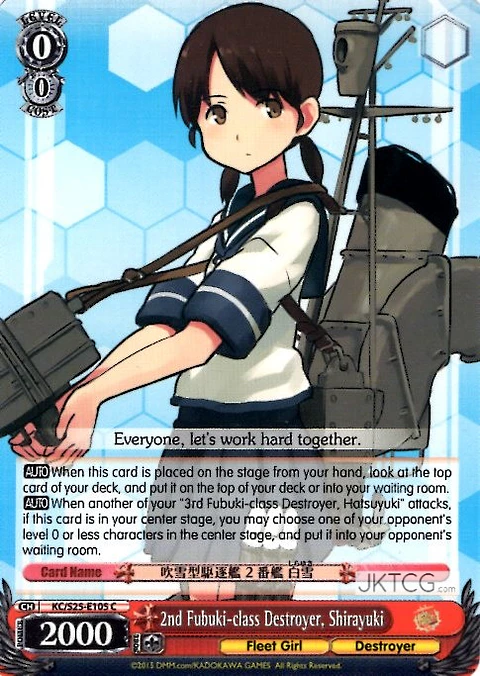 2nd Fubuki-class Destroyer, Shirayuki - KC/S25-E105 - C