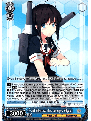 2nd Shiratsuyu-class Destroyer, Shigure - KC/S25-E151 - C