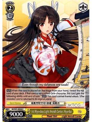 1st Hiyo-class Light Aircraft Carrier, Hiyo-Kai - KC/S31-E026 - C