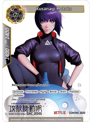 Kusanagi Motoko - souvenir038 