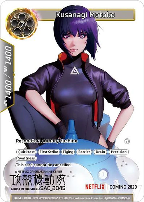 Kusanagi Motoko - souvenir038 