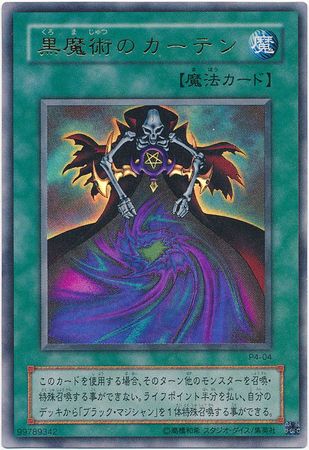 Dark Magic Curtain (Japanese) - P4-04 - Ultra Rare 1