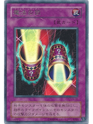 Magic Cylinder - P4-06 - Ultra Rare [Japanese]
