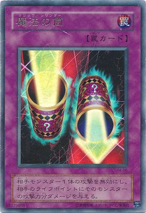 Magic Cylinder - P4-06 - Ultra Rare [Japanese]