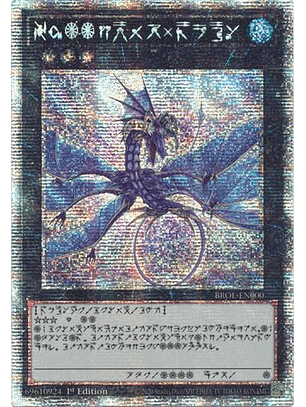 Number 17: Leviathan Dragon - BROL-EN000 - Starlight Rare