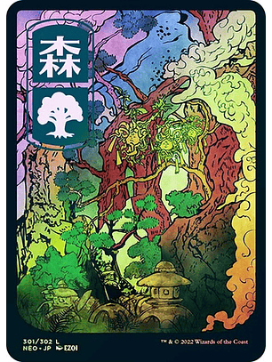 Forest - NEO - 301 ★