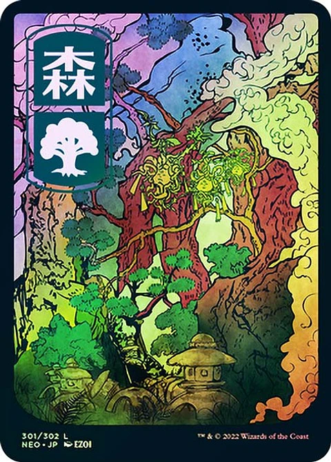 Forest - NEO - 301 ★