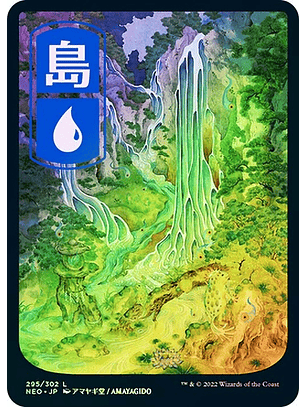 Island - Neo - 295 ★