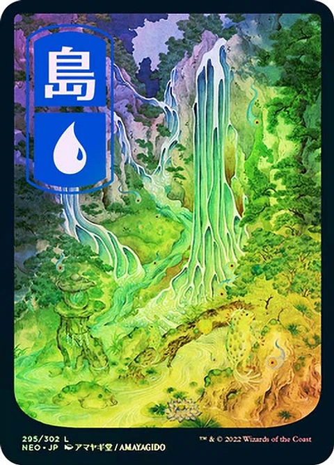 Island - Neo - 295 ★