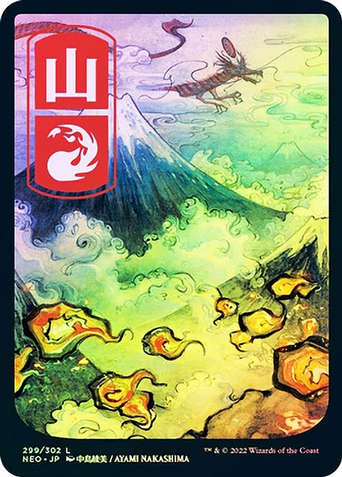 Mountain - NEO - 299