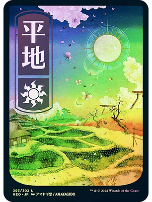 Plains - NEO - 293 ★