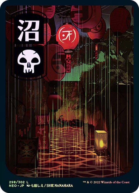 Swamp - NEO - 298 ★ 1