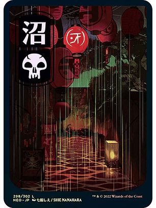 Swamp - NEO - 298 ★