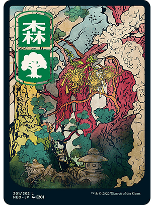 Forest 301 - NEO - C