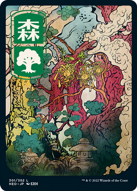 Forest 301 - NEO - C