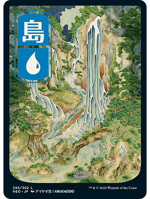 Island 295 - NEO - C