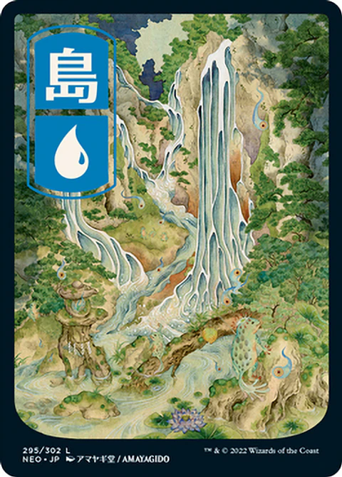 Island 295 - NEO - C
