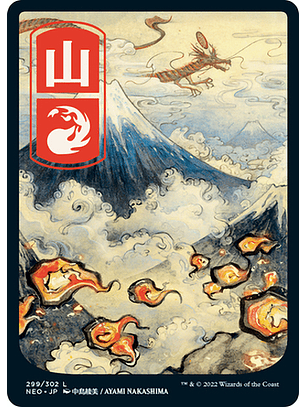 Mountain 299 - NEO - C