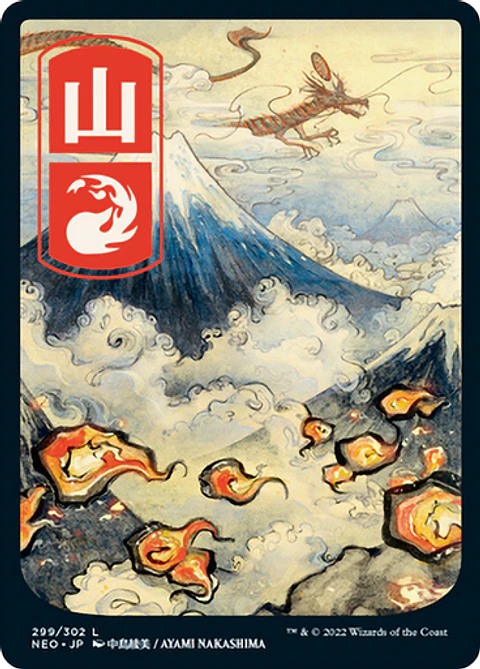 Mountain 299 - NEO - C