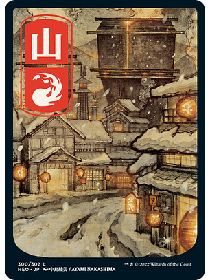 Mountain 300 - NEO - C