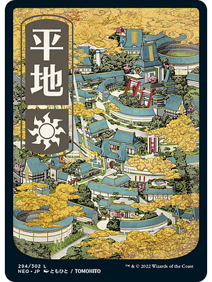 Plains 294 - NEO - C