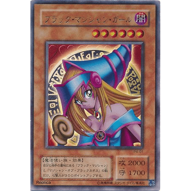 Dark Magician Girl - P4-01 - Ultra Rare