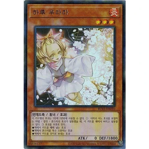Ash Blossom & Joyous Spring - RC03-KR010 Ultra Rare