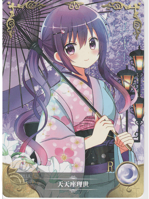 Rize Tedeza - NS-2M01-151 - R