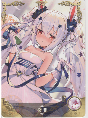 Laffey - NS-2M01-117- R