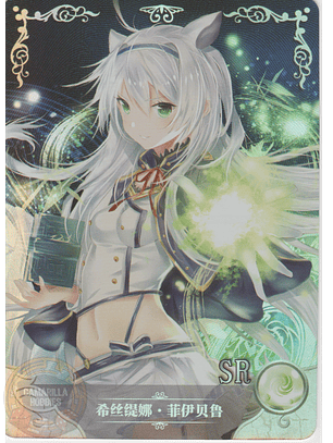 Sistine Fibel - NS-2M04-040 - SR