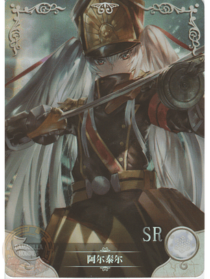 Altair - NS-2M01-053 - SR