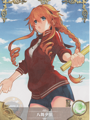 Yuzuru Yamai - NS-2M06-070 - R 