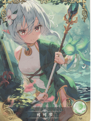 Kokkoro - NS-2M01-128 - R