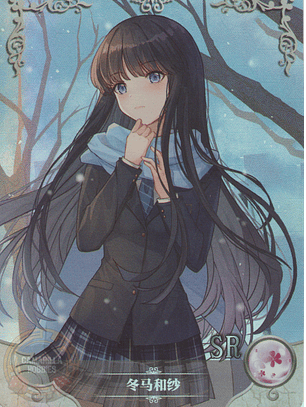 Kazusa Touma - NS-2M06-044 - SR