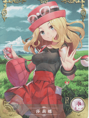 Serena - NS-2M04-062 - R