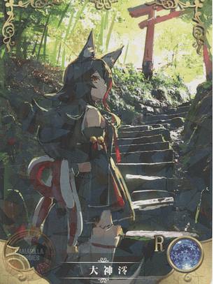 Ookami Mio - NS-2M01-123 - R