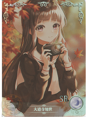 Tomoyo Daidouji - NS-2M04-037 - SR